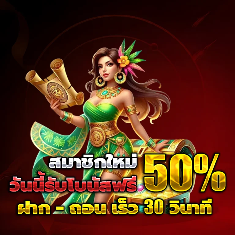 ask4wins slot