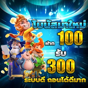 ทางเข้า ask4wins